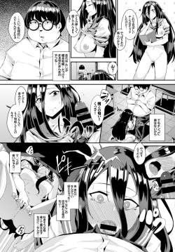 Page 21 of Inou Sex wa Nichijou no Naka ni - When Supernatural Sex Became Commonplace