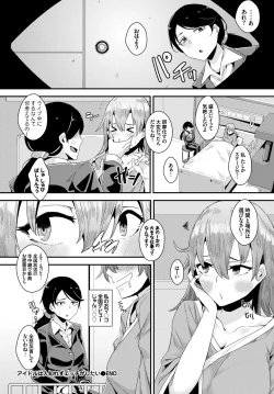 Page 48 of Inou Sex wa Nichijou no Naka ni - When Supernatural Sex Became Commonplace