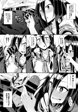 Page 9 of Inou Sex wa Nichijou no Naka ni - When Supernatural Sex Became Commonplace