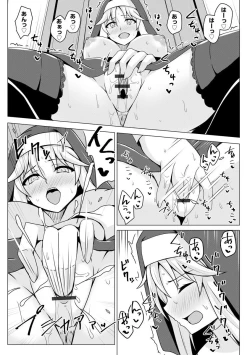 Page 125 of Otoshite Hoshii no