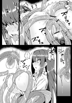 Page 164 of Otoshite Hoshii no