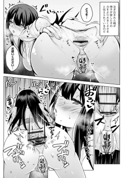 Page 187 of Otoshite Hoshii no