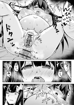 Page 193 of Otoshite Hoshii no