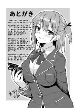 Page 195 of Otoshite Hoshii no