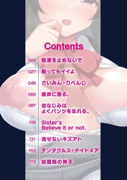 Page 4 of Otoshite Hoshii no