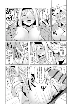 Page 78 of Otoshite Hoshii no