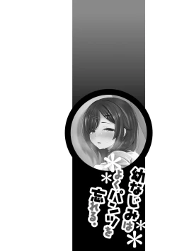 Page 88 of Otoshite Hoshii no