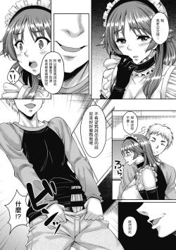 Page 4 of Sensei no Ikenai Himitsu