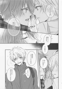 Page 12 of Kono Koi wa Dare ni mo Furerarenai