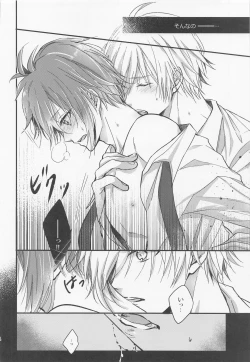 Page 23 of Kono Koi wa Dare ni mo Furerarenai