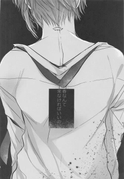 Page 33 of Kono Koi wa Dare ni mo Furerarenai