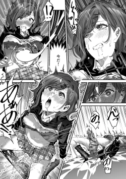 Page 2 of シャニマス 樋口円香憑依