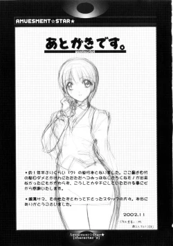 Page 172 of Amusement Star