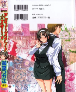 Page 176 of Amusement Star