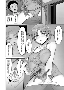 Page 126 of Henai Taishou