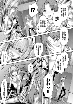 Page 133 of Shoujo Innocent - Girl's Innocent