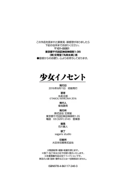 Page 208 of Shoujo Innocent - Girl's Innocent