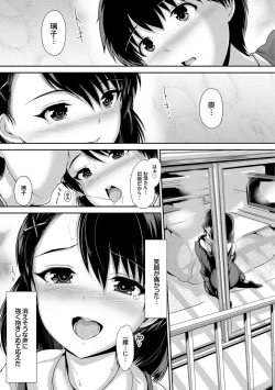 Page 63 of Shoujo Innocent - Girl's Innocent