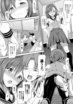 Page 92 of Shoujo Innocent - Girl's Innocent