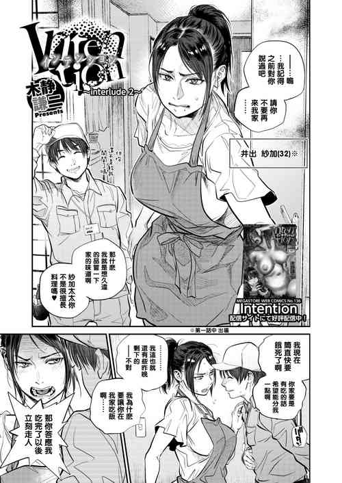 [Kishizuka Kenji] Intention #interlude 2 (COMIC HOTMiLK Koime Vol. 2)[Chinese] [母系戰士出品·貪生行者漢化·萌夢星君發佈] [Digital]
