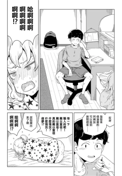 Page 4 of Hontou no Kimochi wa Yume no Naka