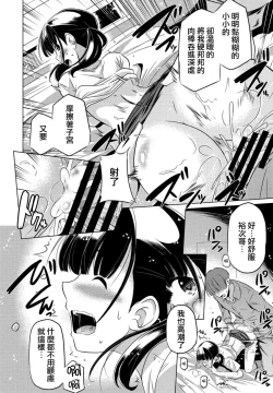 Page 18 of Koko ni Iru no mo Tada janai