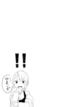 Page 165 of Konokoiha, Kittoamai