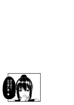 Page 193 of Konokoiha, Kittoamai