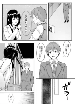 Page 199 of Konokoiha, Kittoamai