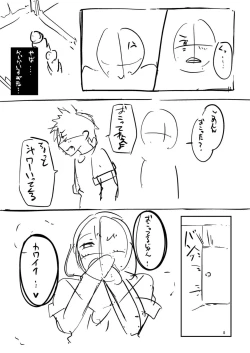 Page 236 of Konokoiha, Kittoamai