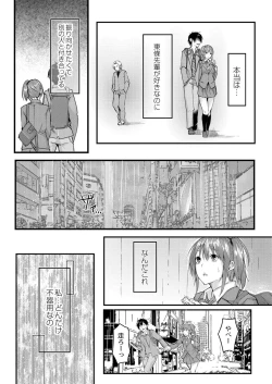 Page 35 of Konokoiha, Kittoamai