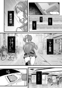 Page 38 of Konokoiha, Kittoamai