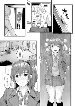 Page 40 of Konokoiha, Kittoamai