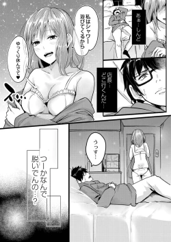 Page 69 of Konokoiha, Kittoamai
