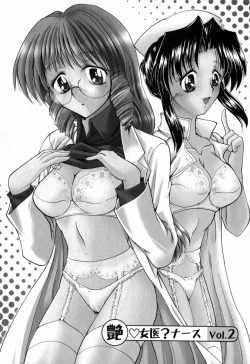 Page 121 of Tanoshii Rinjin - Pleasant Neighbor