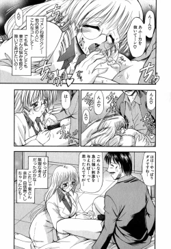 Page 130 of Tanoshii Rinjin - Pleasant Neighbor