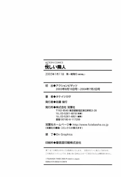 Page 195 of Tanoshii Rinjin - Pleasant Neighbor