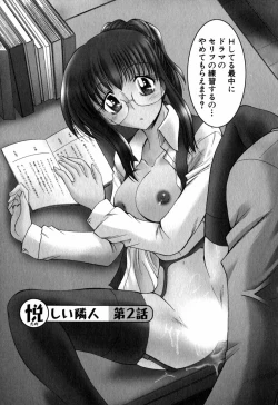 Page 28 of Tanoshii Rinjin - Pleasant Neighbor