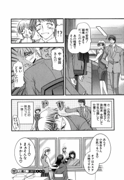 Page 45 of Tanoshii Rinjin - Pleasant Neighbor