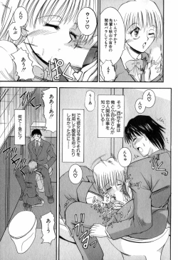 Page 68 of Tanoshii Rinjin - Pleasant Neighbor