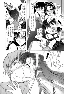 Page 93 of Tanoshii Rinjin - Pleasant Neighbor