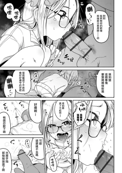 Page 10 of Talia no Su Mamori  | 塔莉亞的留守