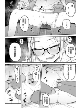 Page 11 of Talia no Su Mamori  | 塔莉亞的留守