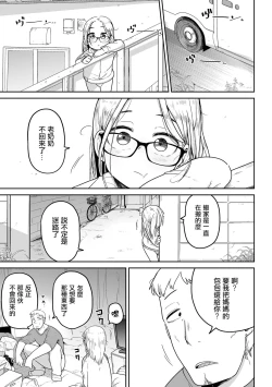 Page 14 of Talia no Su Mamori  | 塔莉亞的留守