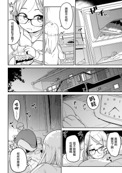 Page 5 of Talia no Su Mamori  | 塔莉亞的留守