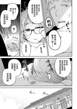 Page 6 of Talia no Su Mamori  | 塔莉亞的留守