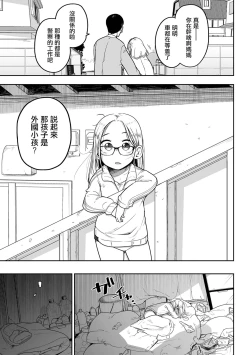 Page 8 of Talia no Su Mamori  | 塔莉亞的留守