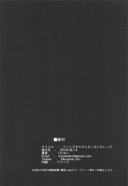 Page 20 of Jeanne Alter to Ecchi Shitai!!