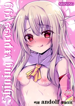 Page 1 of SHINING EXPRESS C99