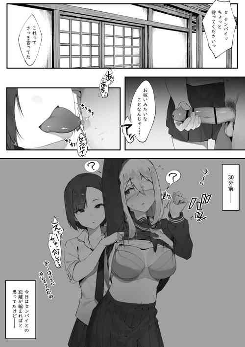 Download Kanojo no Oshigoto